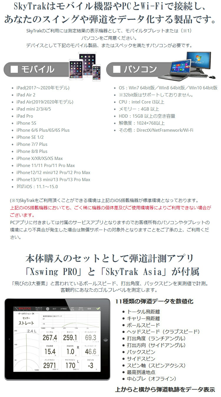 福袋セール】 スカイトラック 弾道測定器