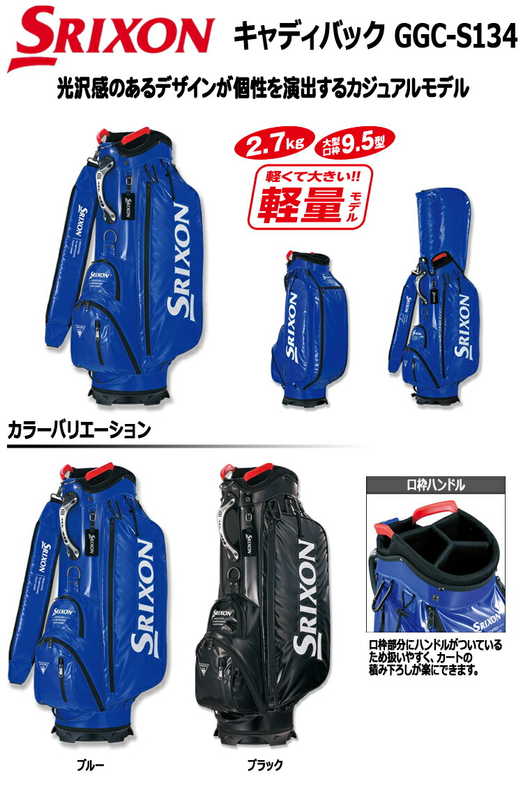 18年モデル アネックススポーツ ジャージ Ggc S134 ルコック タイゴン ゴルフ スリクソン キャディバッグ 送料無料 沖縄 北海道 宅配便は送料加算 18年モデル アネックススポーツ ジャージ Ggc S134 ルコック タイゴン ゴルフ スリクソン キャディバッグ 送料無料 沖縄 北海道 宅配便は送料加算