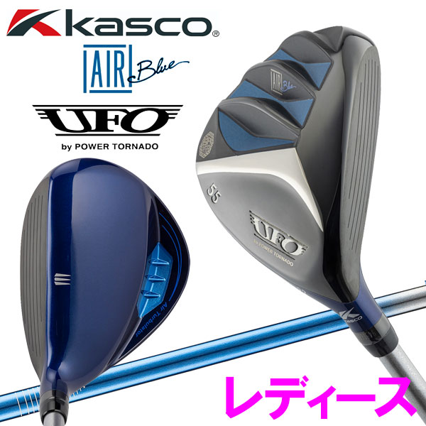 【期間限定MAX3,500円OFFクーポン発行中！！有効期間：4/17(金)17:00～4/21(火)07:59迄】キャスコ ゴルフ レディース UFO AIR UT by POWER TORNADO ユーティリティ 2024モデル