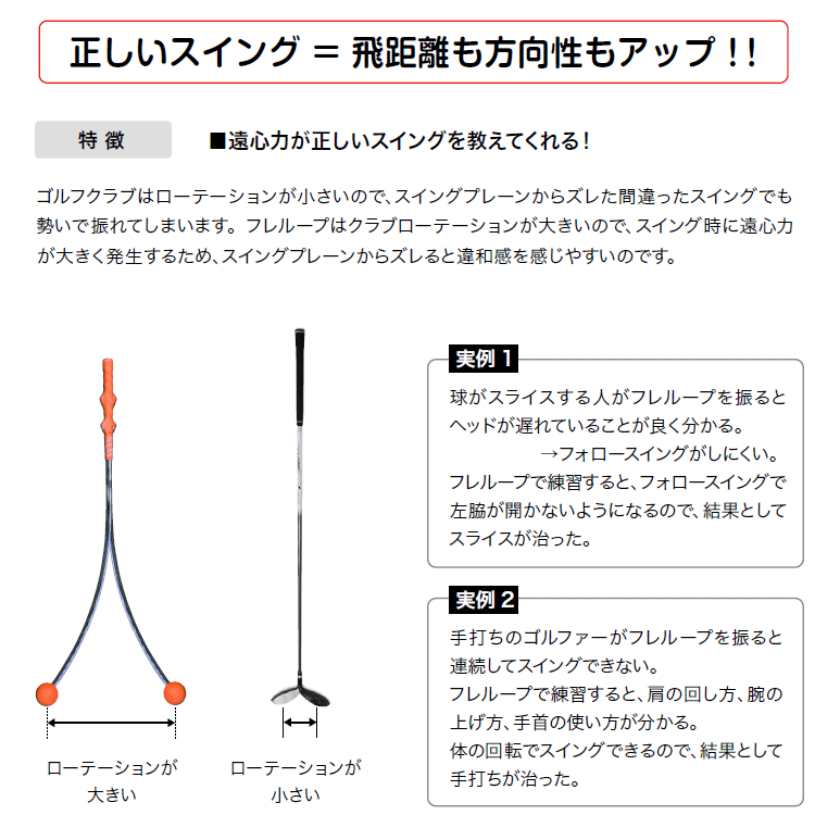 全品送料無料 一部地域 商品除く リンクスゴルフ フレループ Fure 小林佳則プロ発案 監修 ジュニア フレループ 小林佳則プロ発案 監修 Fure Loop スイング練習器 アネックススポーツ