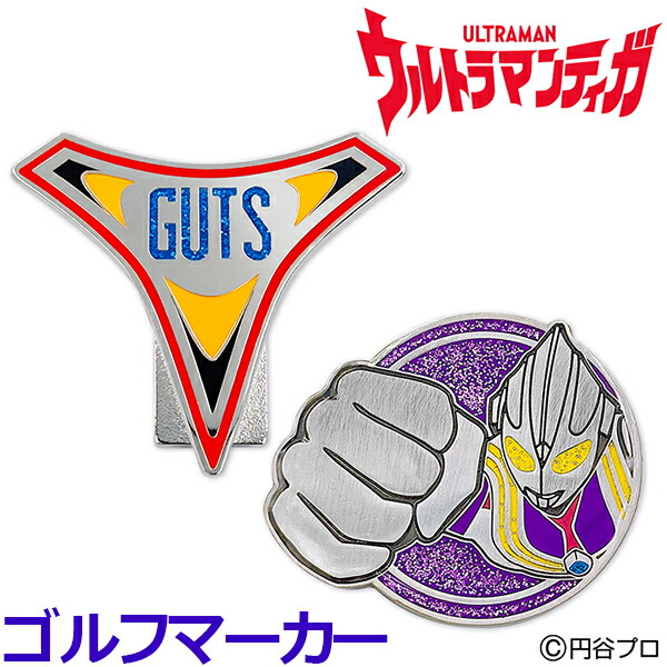 メール便配送 ウルトラマンティガ ゴルフマーカー BIGサイズ UTGM001 キャラクターグッズ 公式グッズ画像