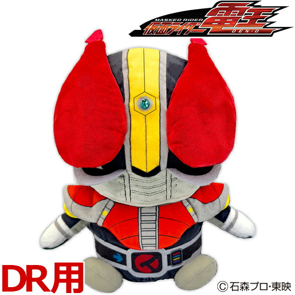 仮面ライダー電王 ヘッドカバー ドライバー用 KRHD005 キャラクターグッズ 公式グッズ画像