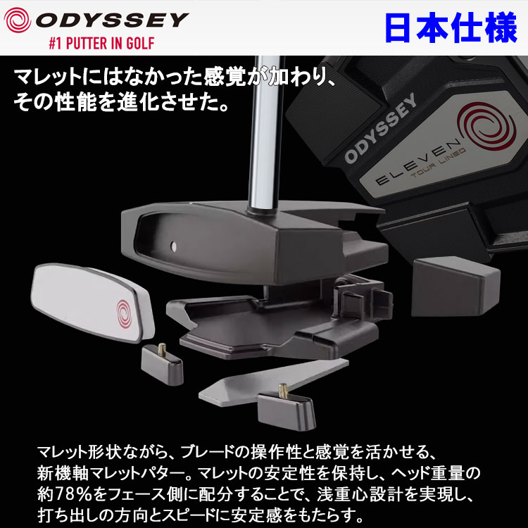 日本正規品 ODYSSEY オデッセイ ELEVEN S TRIPLE TRACK イレブンエストリプルトラック パター 2022年モデル  STROKE LABシャフト 34 インチ 数量は多い