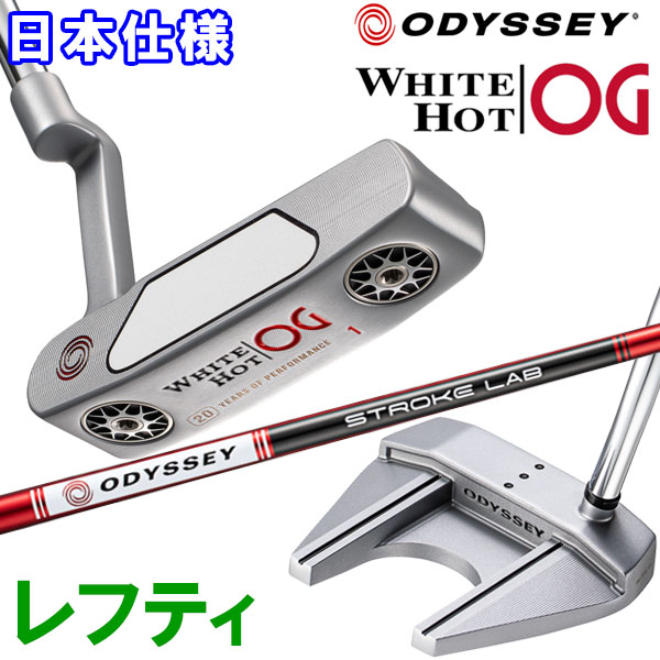 超歓迎 【ODYSSEY】【オデッセイ】【2021 WHITE -34】 SB パター】【#5 ストロークラボ LAB】【ホワイトホットオージー  STROKE x OG HOT - オデッセイ - labelians.fr