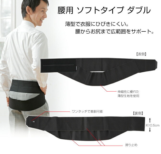 ファイテン サポーター 腰用ソフトタイプ ダブル Kermobile Com