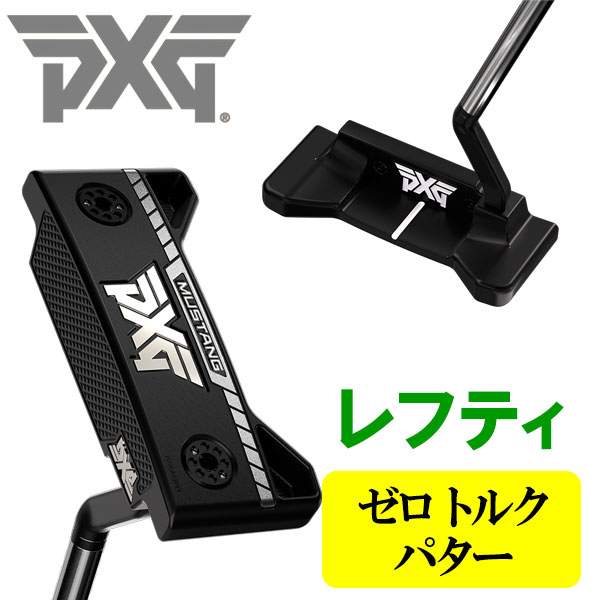【百貨店SALEMAX3,500円OFFクーポン券振り出し中!!法的有効性継続期間：6/4(木)20:00～6/11(木)01:59迄】PXG ゼロトルクシリーズ MUSTANG ZT パター レフティ マスタング セロトルク 日本置き目品 2025模範例