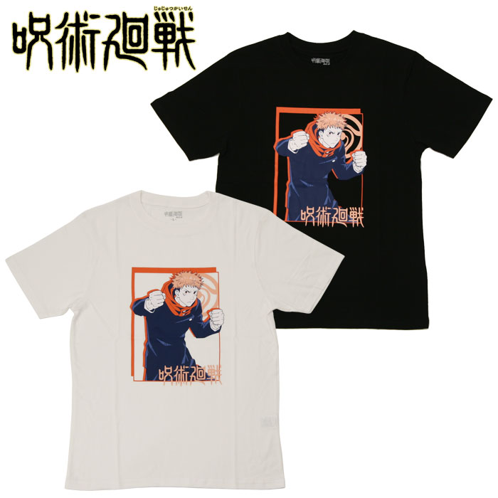 【決算処分プライス】 呪術廻戦 じゅじゅつかいせん 公式グッズ 半袖 Tシャツ 虎杖 悠仁 いたどりゆうじ メンズ レディース 22853276 ※返品不可※画像