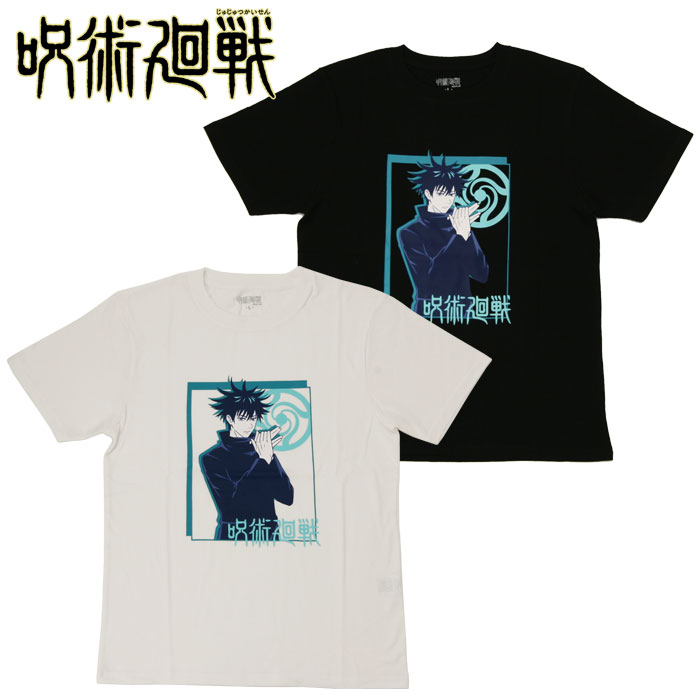 【決算処分プライス】 呪術廻戦 じゅじゅつかいせん 公式グッズ 半袖 Tシャツ 伏黒 恵 ふしぐろめぐみ メンズ レディース 22853277 ※返品不可※画像