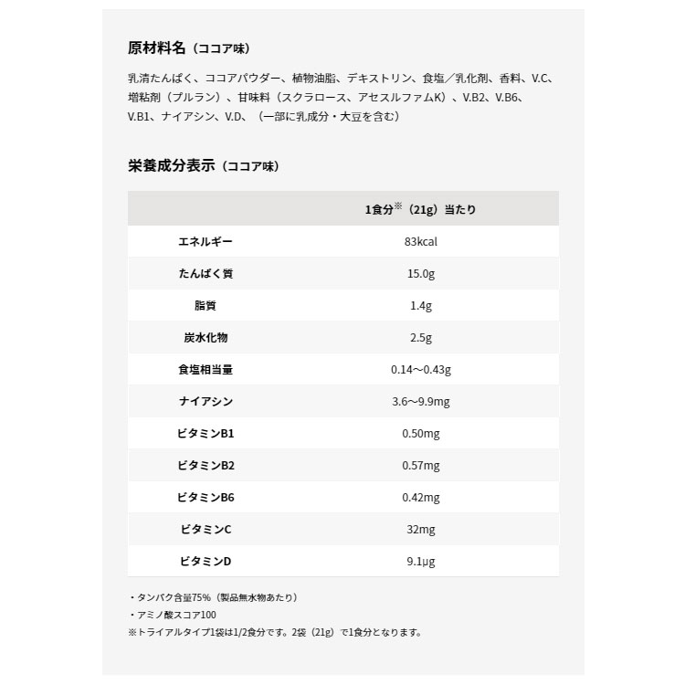 部活応援セール ココア味 2 ザバス ホエイプロテイン100 サプリメント ココア味 2 5g 約1食分 Cz7453 アネックススポーツ