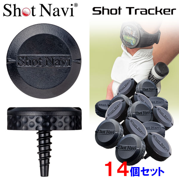 【先着順!!期間限定MAX3,500円OFFクーポン発行中!!有効期間:4/6(月)00:00～4/12(日)23:59迄】ショットナビ ゴルフ Shot Tracker ショット トラッカー クラブトラッキングセンサー 14個セット Shot Navi 2025モデル