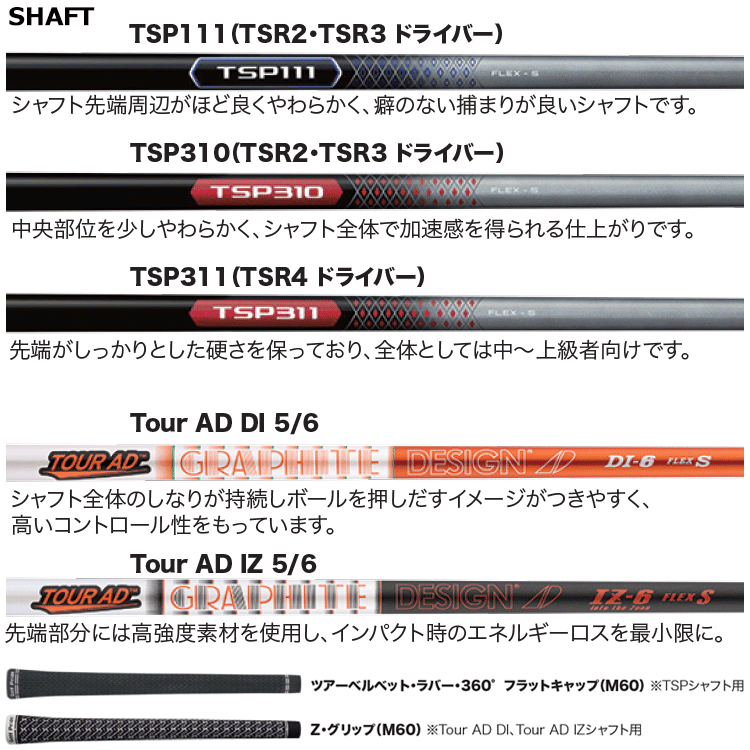 新作アイテム毎日更新 タイトリスト TSR2 ドライバー Tour AD Titleist 2022年モデル 日本仕様 www.numberz.co