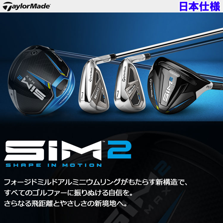 高評価！ テーラーメイド 21年モデル 5本 レディース アイアン MAX SIM2 - クラブ - labelians.fr