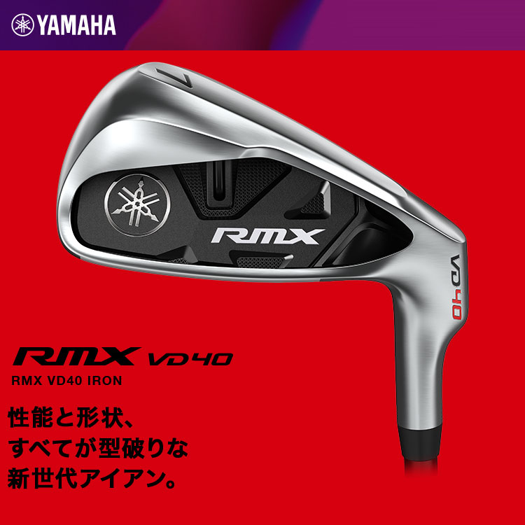 最大82％オフ！ ヤマハ RMX VD 40 アイアンセット 5本組 #6-PW N.S.PRO