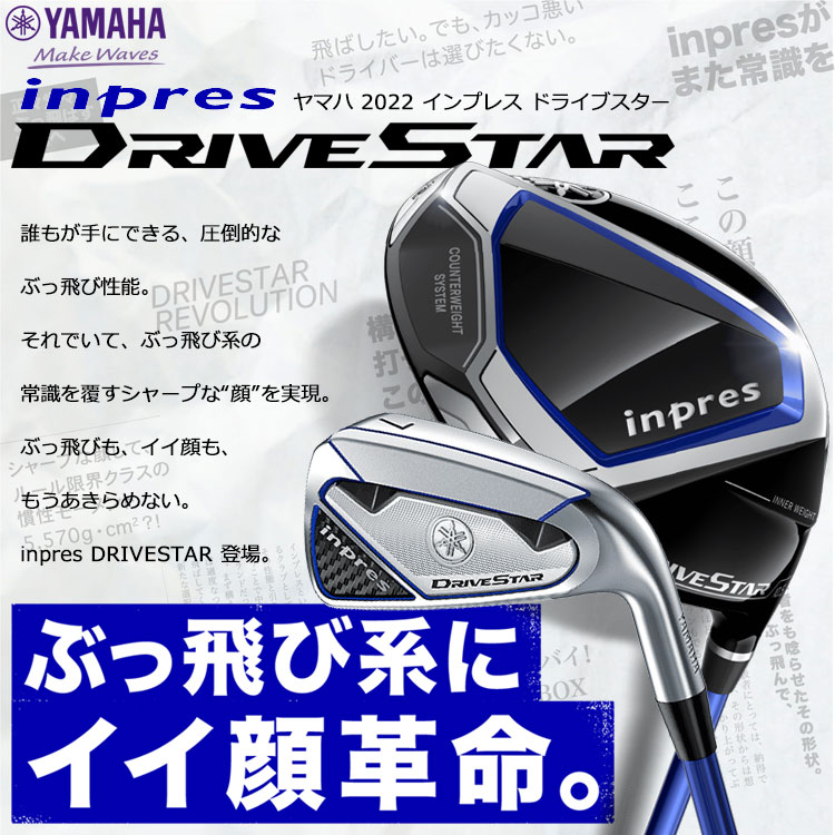 海外輸入 ヤマハ インプレス ドライブスター アイアン 単品 YAMAHA DRIVE STAR 2023年モデル www.luislevi.cl