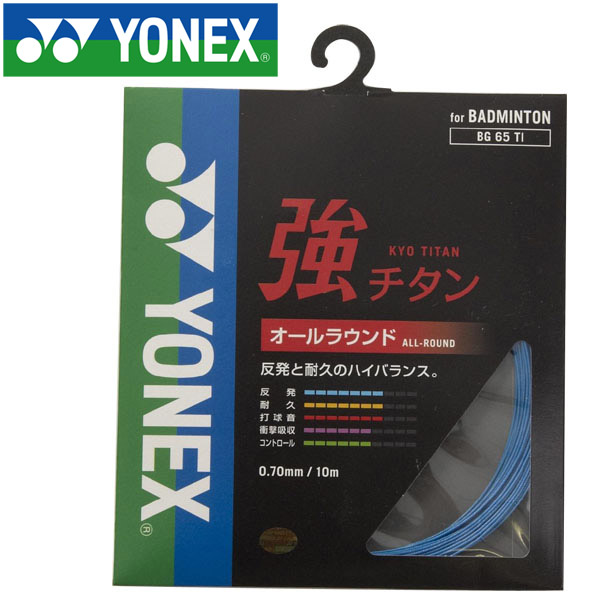 ヨネックス バドミントン キョウチタン ヨネックス バドミントン