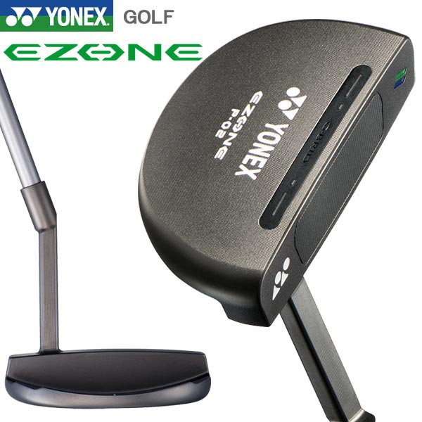 【お買い物マラソンMAX3,500円OFFクーポン発行中!!有効期間:4/14(火)20:00～4/17(金)09:59迄】ヨネックス イーゾーン EZONE パター P-02 Putter スチールシャフト 日本仕様