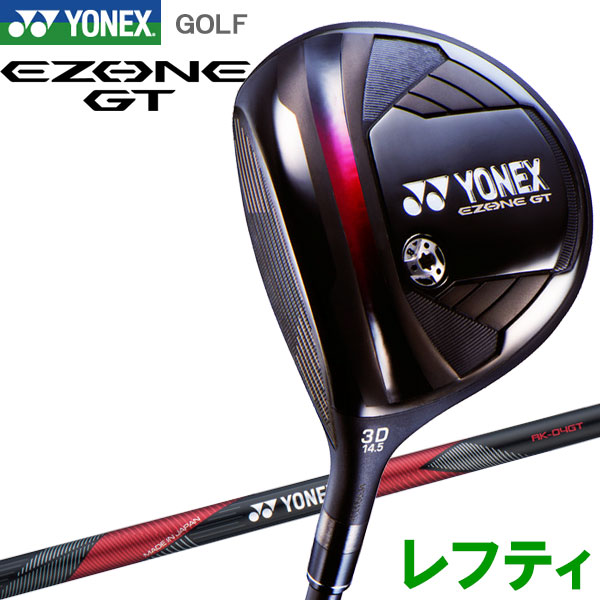 【先着順!!期間限定MAX3,500円OFFクーポン発行中!!有効期間:4/6(月)00:00～4/12(日)23:59迄】ヨネックス EZONE GT フェアウェイウッド レフティ YONEX GOLF イーゾーン 日本製 2024年モデル