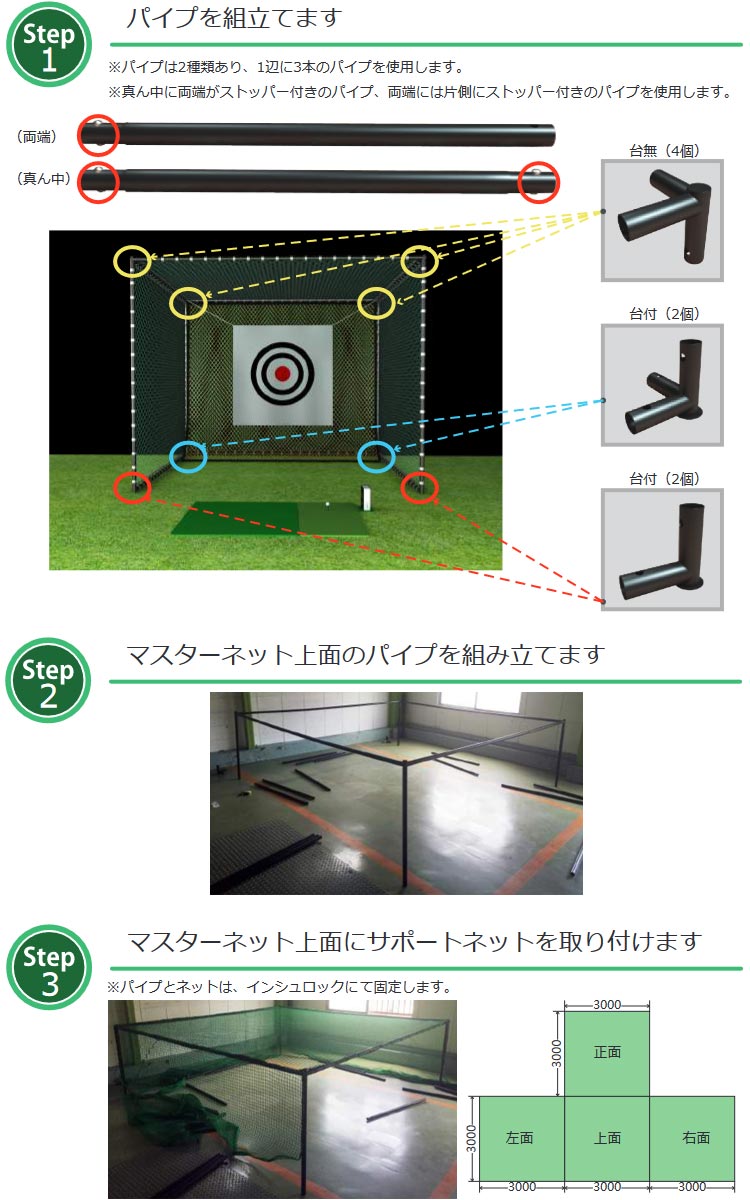 待望 スカイトラック マスターゴルフネット GPROゴルフ 日本正規品 fucoa.cl