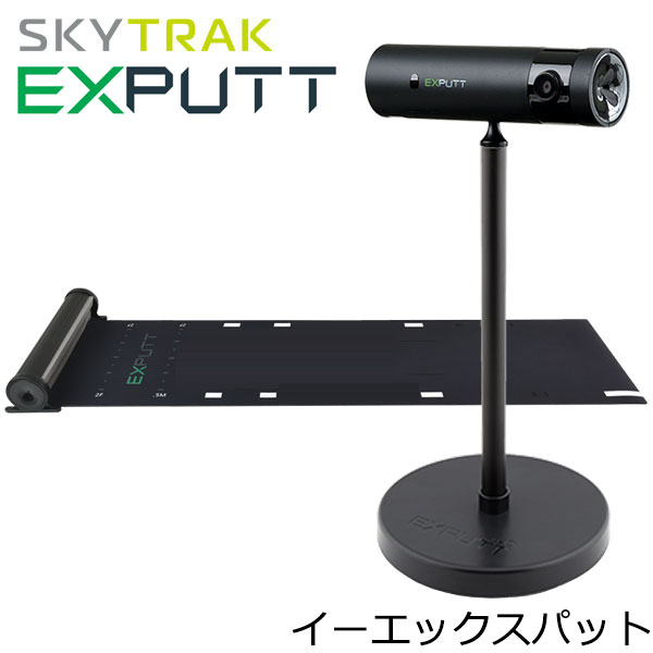 最新コレックション 楽天市場 スカイトラック Gproゴルフ イーエックスパット Exputt パターシミュレーター 日本正規品 アネックススポーツ 55 以上節約 Lexusoman Com