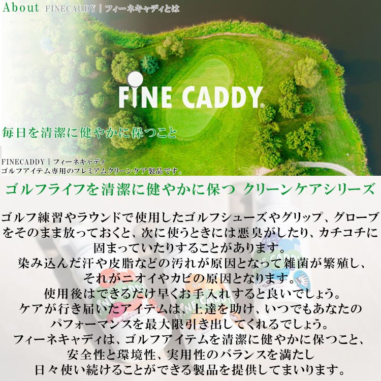 2021秋冬新作】 FINE CADDY ゴルフ シューズ泡シャンプー100ml フィーネキャディ whitesforracialequity.org
