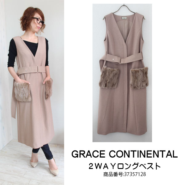 楽天市場 Sale 50 Off グレース グレースコンチネンタル 2wayロングベスト Grace Continental 新作 秋冬 17aw 送料無料 楽天カード分割 ｂｏｕｔｉｑｕｅ Annie