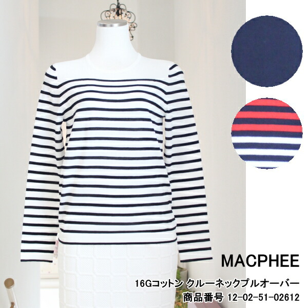 Tomorrowland MACPHEE コットン クルーネックプルオーバー 楽天市場】30%OFF/MACPHEE マカフィー TOMORROWLAND
