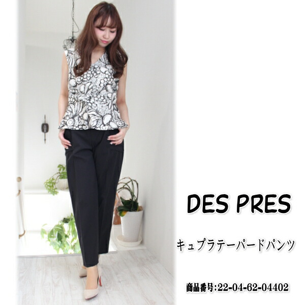 楽天市場 Sale セール 40 Off デプレ トゥモローランド キュプラテーパードパンツ Tomorrowland Des Pres 新作 春夏 16ss 22 04 62 楽天カード分割 ｂｏｕｔｉｑｕｅ Annie