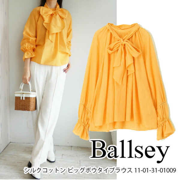 最終価格　未使用に近い　トゥモローランド　ボールジー ブラウス　 レース　36 楽天市場】30%OFF/Ballsey ボールジー TOMORROWLAND