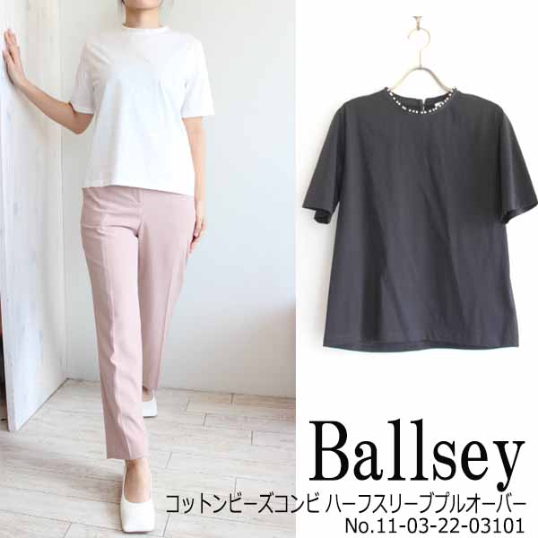 楽天市場】【50％OFF】【SALE セール】ボールジィ