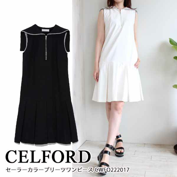 楽天市場】【即日出荷】(ファイナルセール20%OFF) CELFORD セル