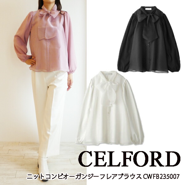 楽天市場】SALE セール CWFB234065,スクエアネックタックブラウス CELFORD,セルフォード,新作,送料無料,インスタ,23AW :  ＢＯＵＴＩＱＵＥ annie