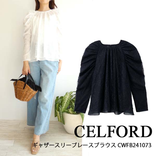 【極美品】CELFORD (セルフォード)ツイストレースブラウス 週末限定セール 楽天市場】【即日出荷】(期間限定12%OFF) CELFORD セルフォード