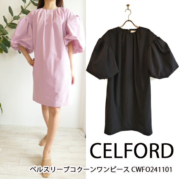 最終価格【CFLFORD 】　セルフォード　フクレJQ ニット　ドッキング　美香 最終価格【CFLFORD 】 セルフォード フクレJQ ニット ドッキング