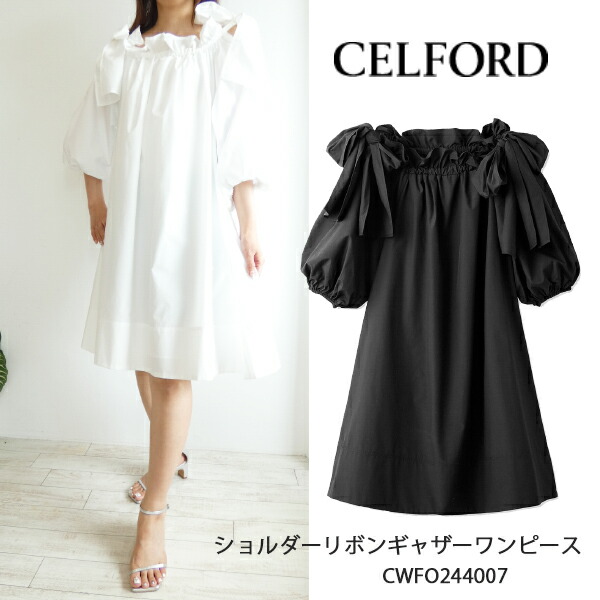 楽天市場】【即日出荷】(ファイナルセール30%OFF) CELFORD セル