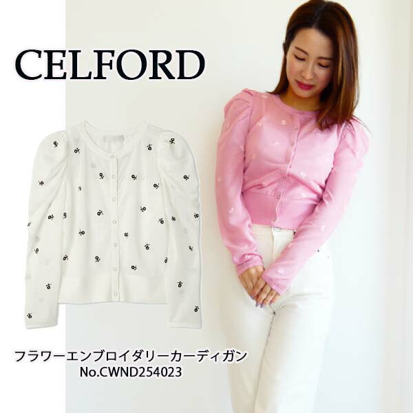 楽天市場】【即日出荷】ファイナルセール50%OFF! CELFORD セルフォード