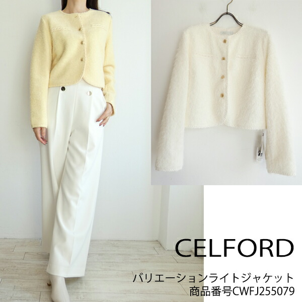 楽天市場】【即日出荷】(ファイナルセール50%OFFF) CELFORD セル