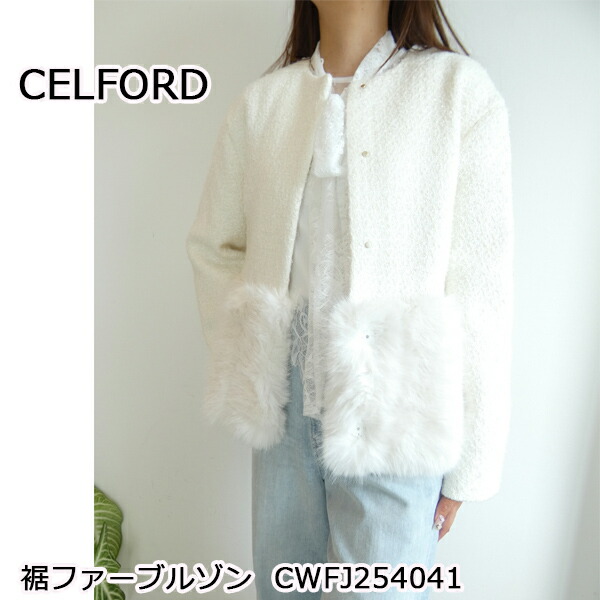 楽天市場】【即日出荷】【待望追加】(12%OFF) CELFORD セル
