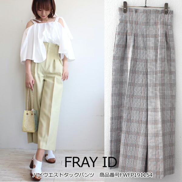 FRAY I.D（フレイ アイディー） ハイウエストべルトデザインワイドパンツ ハイウエストワイドデニムパンツ（デニムパンツ/ジーンズ