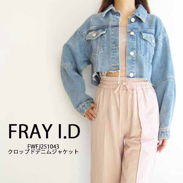 楽天市場】【即日出荷】(ファイナルセール40%OFF) FRAY I.D