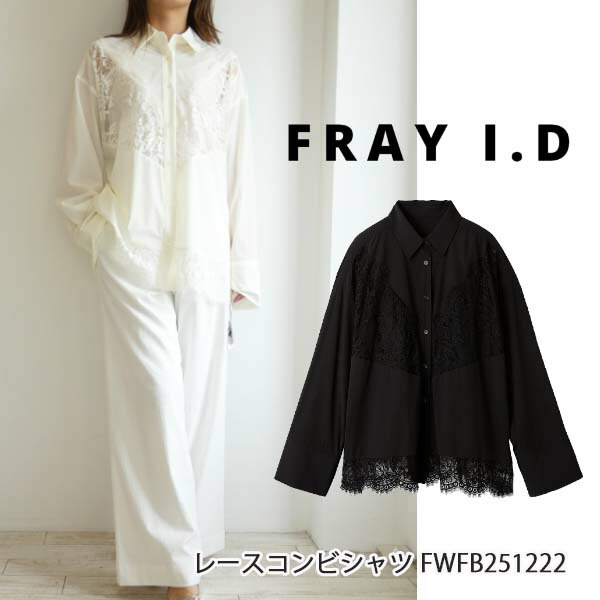 楽天市場】SALE10%OFF フレイアイディー FRAY I.D レースコンビ