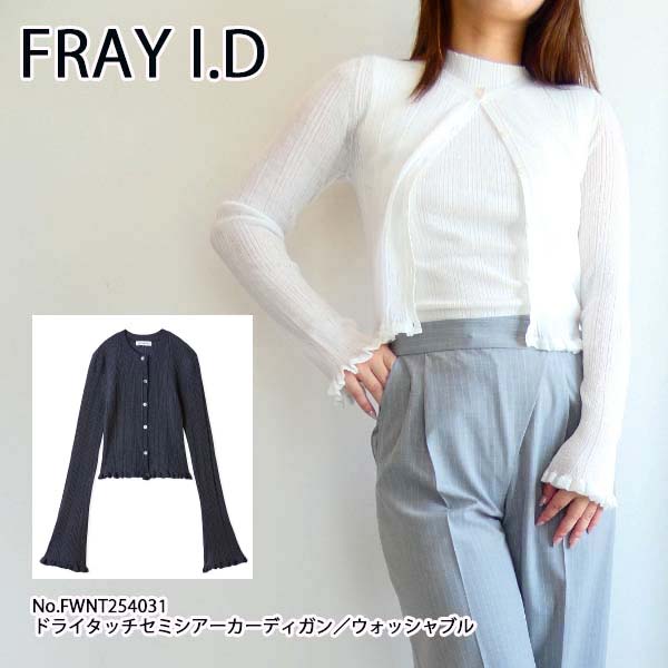 楽天市場】【即日出荷】(期間限定12%OFF) FRAY I.D フレイ