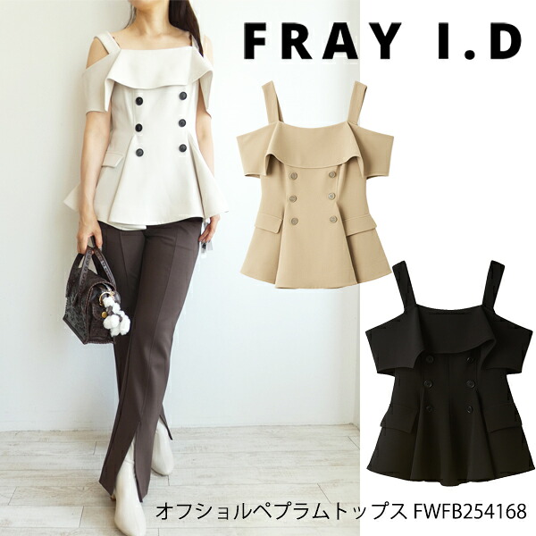 FRAY I.D ショルダーリボンペプラムトップス 楽天市場】【SALE／40%OFF】ショルダーリボンペプラムブラウス FRAY