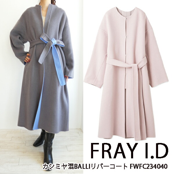 SALE セール,FWFC234040,FRAY I.D,カシミヤ混BALLIリバーコート  