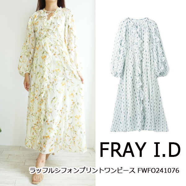 フレイアイディー　FRAYI.D ワンピース 000000013211_qmIdPYN.jpg