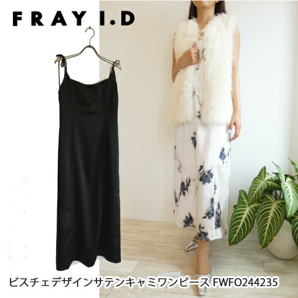 楽天市場】【70％OFFセール】【売り尽くし】 FWFO224084,FRAY