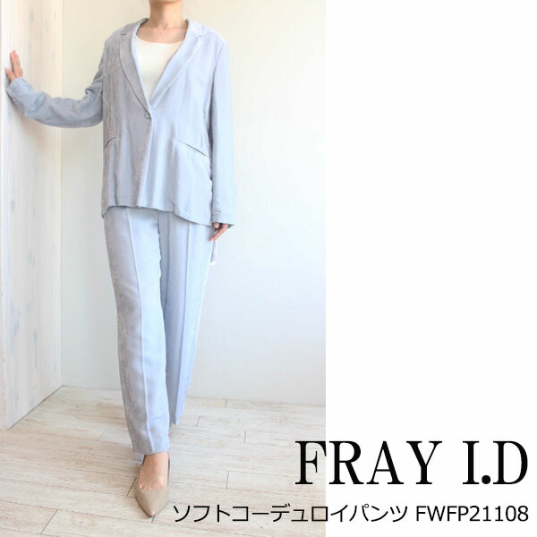 楽天市場】【即日出荷】セール50%OFF FRAY I.D フレイアイディー