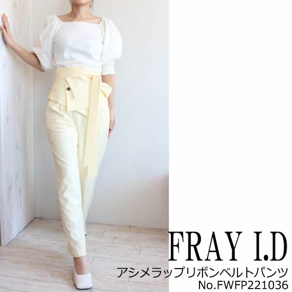 楽天市場】【即日出荷】セール50%OFF FRAY I.D フレイアイディー
