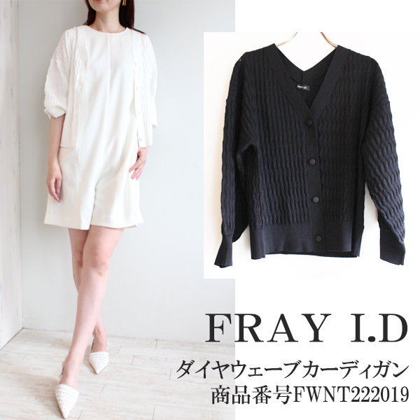 楽天市場】SALE セール 22AW,FWNO225206,FRAY I.D,ルーズニットプル