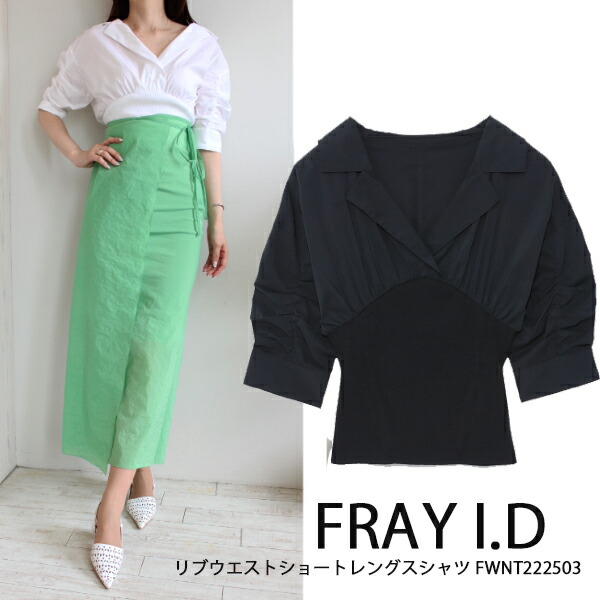 楽天市場】【即日出荷】(ファイナルセール40%OFF) FRAY I.D