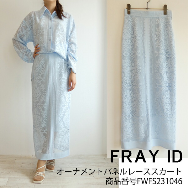 FRAY I.D パネルレースオーバーシャツ 6225 - メルカリ